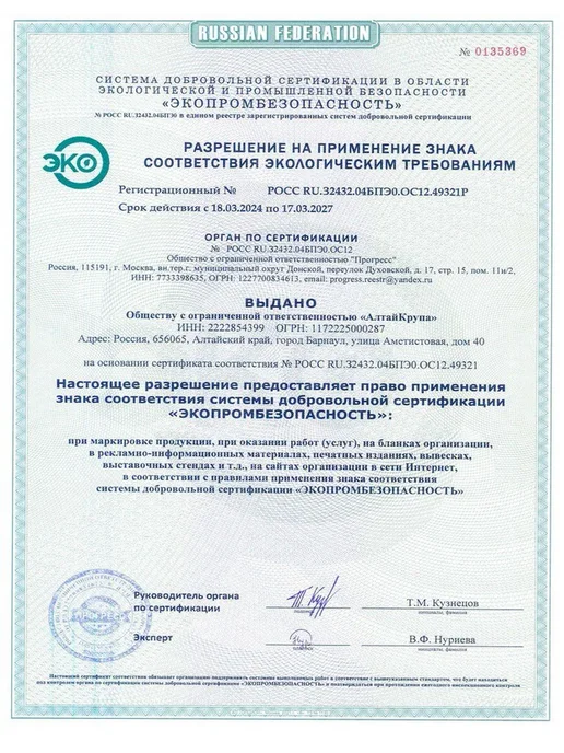 АлтайКрупа.РФ Мука нутовая цельнозерновая без глютена 2 кг, 2 кг, фото 3