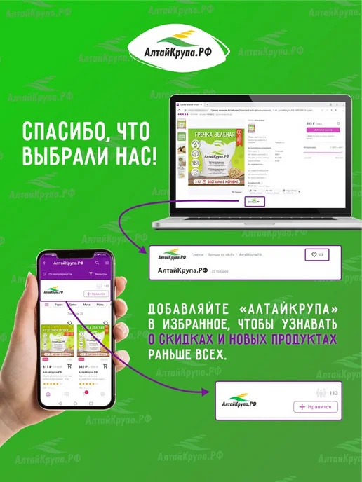 АлтайКрупа.РФ Мука нутовая цельнозерновая без глютена 2 кг, 2 кг, фото 8