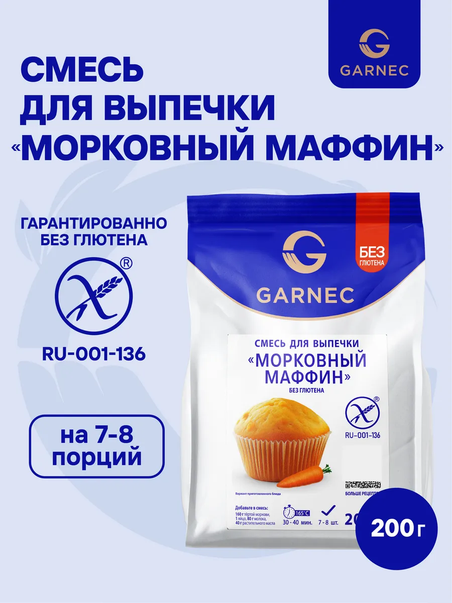 Смесь морковный маффин без глютена 200 г