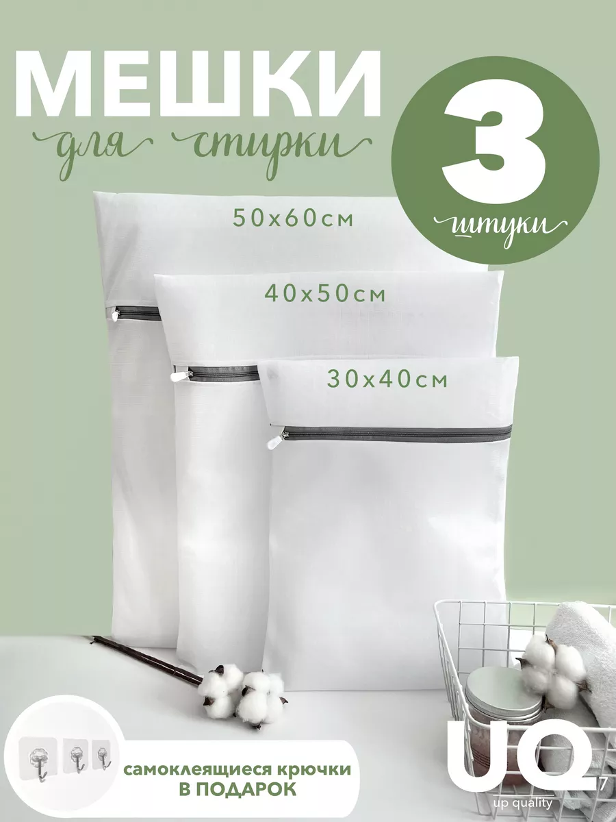 Мешок для...