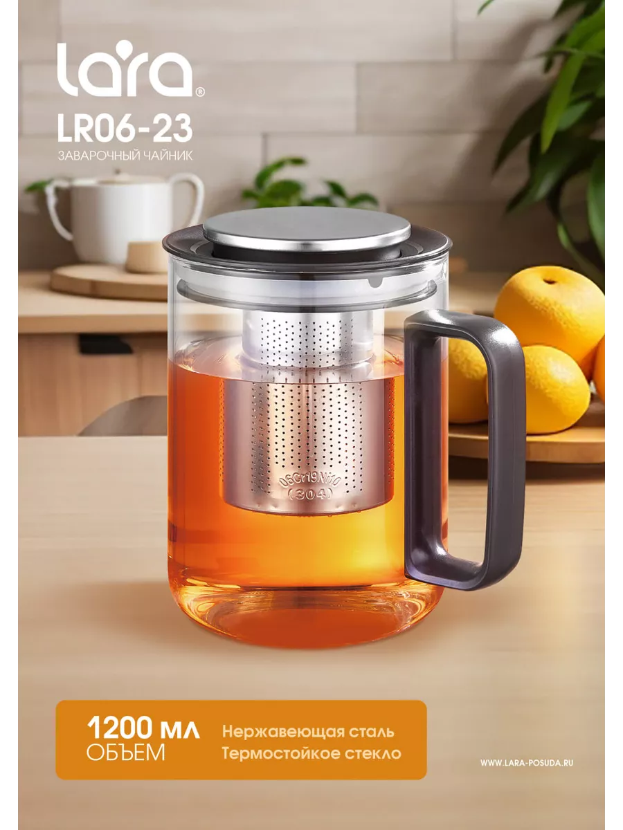 Чайник заварочный 1200 мл...