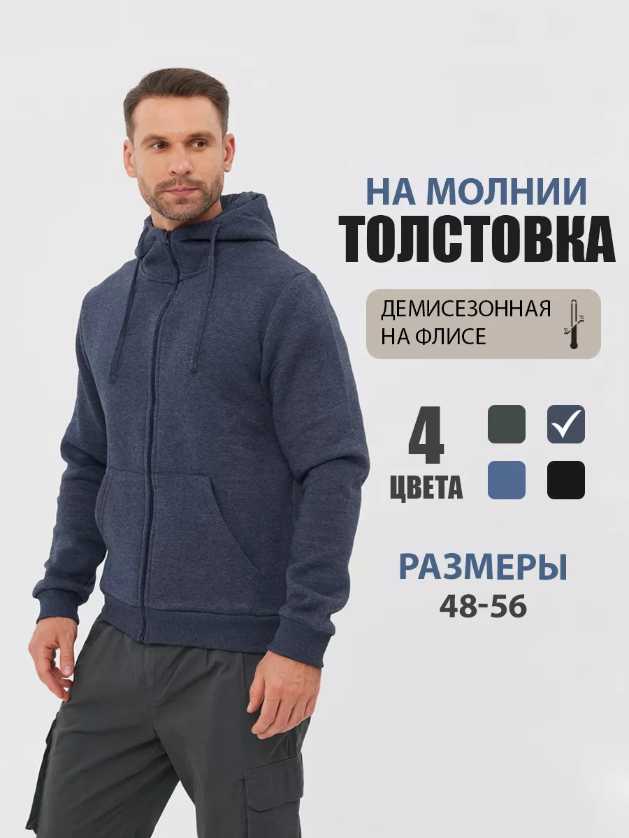 Худи на молнии оверсайз с...