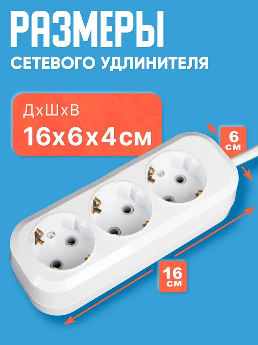 Elwatt Удлинитель 5 м с заземлением мощный, переноска 16 ампер, 5 м, фото 2