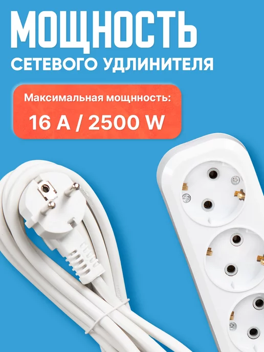 Elwatt Удлинитель 5 м с заземлением мощный, переноска 16 ампер, 5 м, фото 3