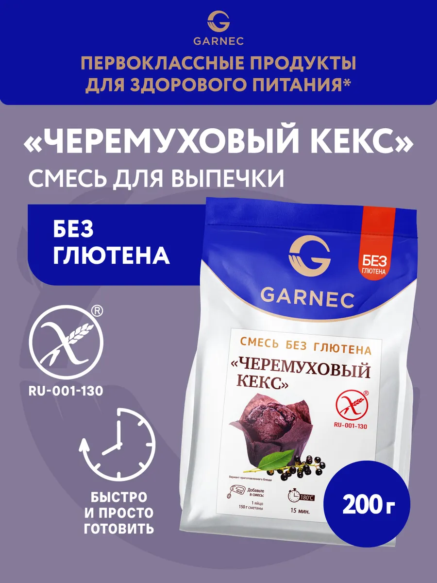 Смесь Черемуховый кекс без глютена 200 г