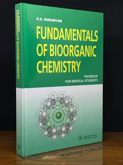 Fundamentals of bioorganic chemistry