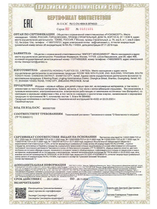 1TOY Мячеловка Поймай мяч Кидай лови игра, коричневый, фото 4