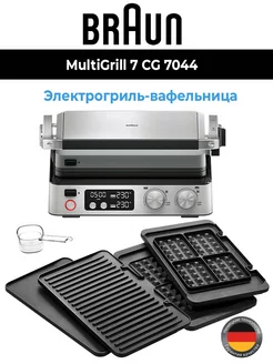 Электрогриль MultiGrill 7 CG7044 Braun 245576417 купить за 19 276 ₽ в интернет-магазине Wildberries