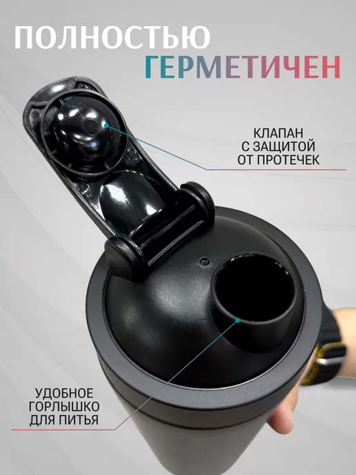 IDEASHOP Шейкер спортивный для протеина и воды с венчиком Бокс, черный, фото 3