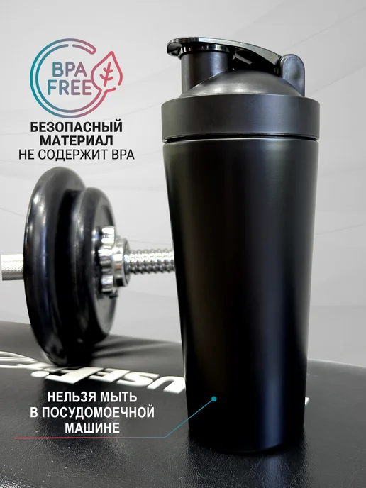 IDEASHOP Шейкер спортивный для протеина и воды с венчиком Бокс, черный, фото 7