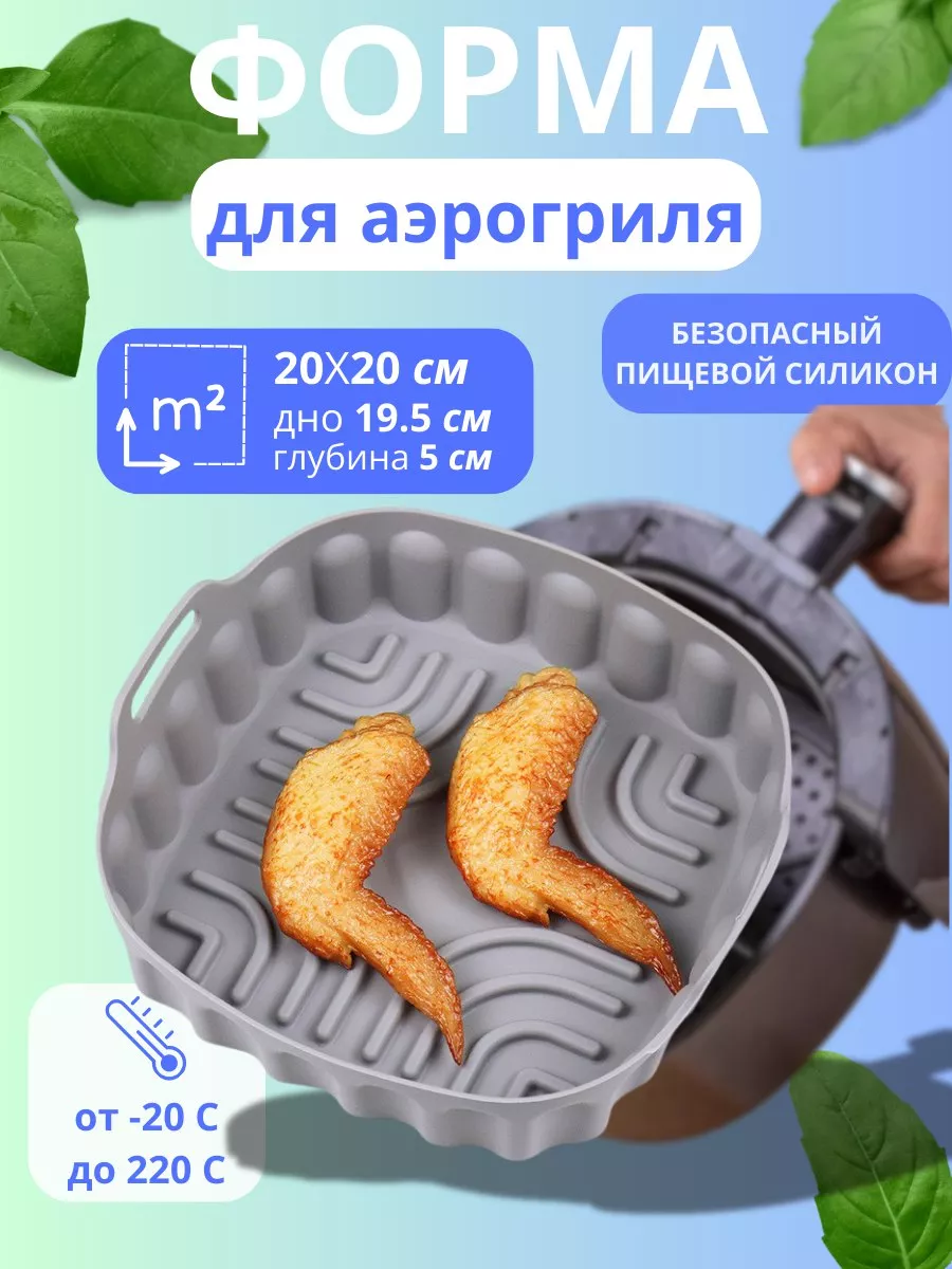 Силиконовая форма для...