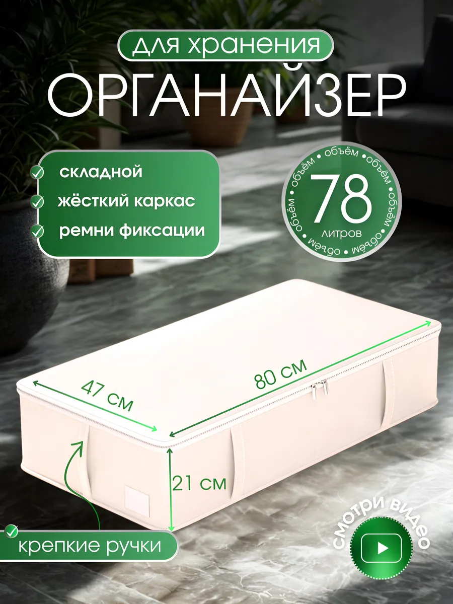 Большой органайзер для хранения вещей и одежды