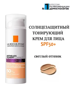 Крем для лица солнцезащитный SPF 50+, 50 мл