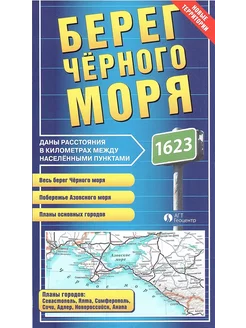 Карта берег чёрного моря