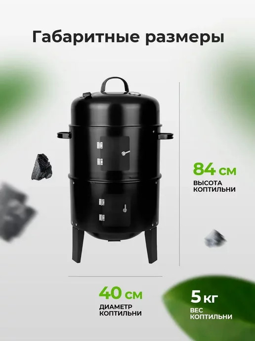 Supretto Мангал гриль и коптильня 3 в 1, черный, фото 2
