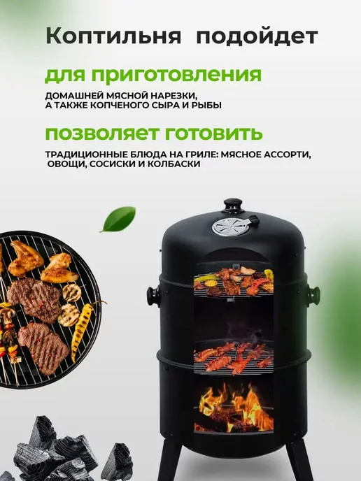 Supretto Мангал гриль и коптильня 3 в 1, черный, фото 4