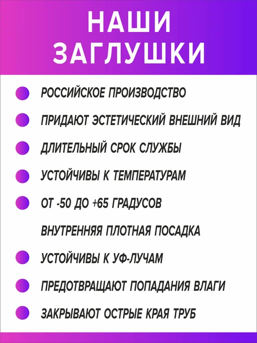 Всё для дома+ Заглушка для круглой трубы диаметр 32 мм, 8 штук, черный, фото 7