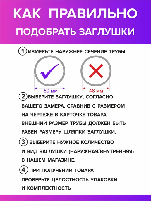 Всё для дома+ Заглушка для круглой трубы диаметр 32 мм, 8 штук, черный, фото 8