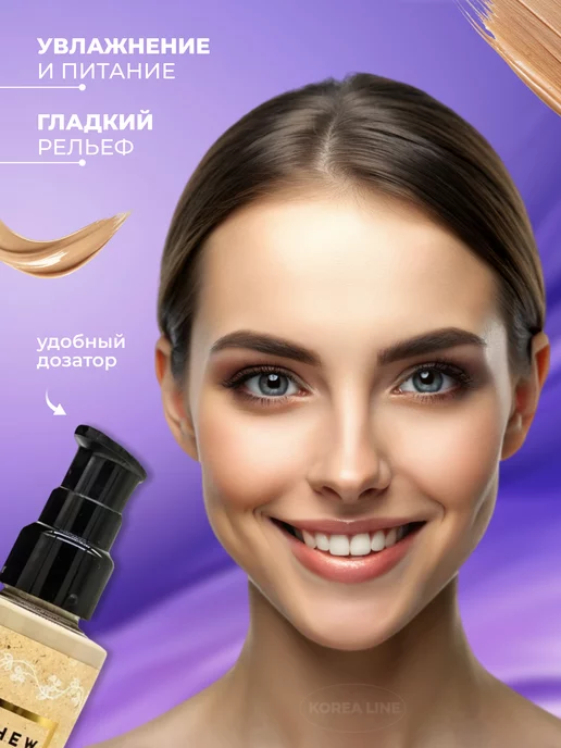 TINCHEW Увлажняющая тональная основа с коллагеном SPF15, тон 13, бежевый, тональный крем, фото 2