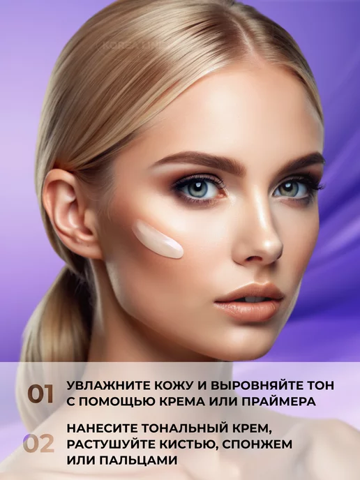 TINCHEW Увлажняющая тональная основа с коллагеном SPF15, тон 13, бежевый, тональный крем, фото 8
