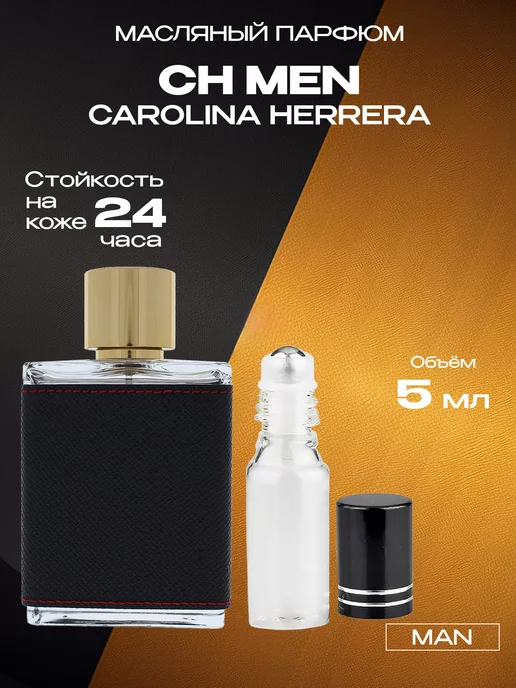 R&E Парфюмерный Арт Масляные духи CAROLINA HERRERA CH man 5 мл