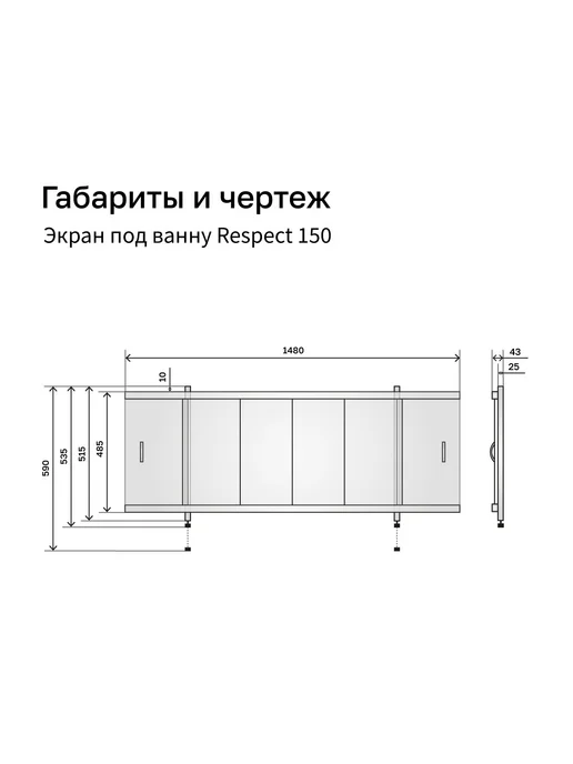 Alavann Экран под ванну Respect 150 белый, раздвижной, пластиковый, белый, фото 3