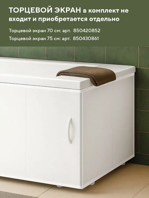 Alavann Экран под ванну Respect 150 белый, раздвижной, пластиковый, белый, фото 4