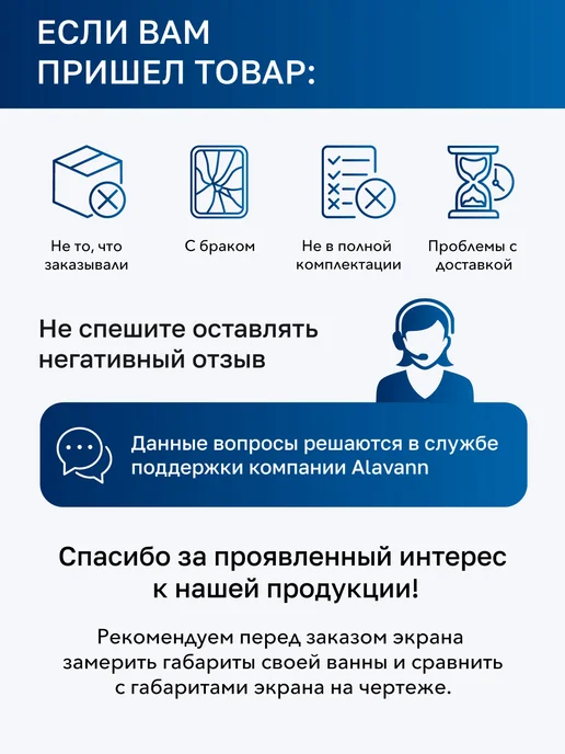 Alavann Экран под ванну Respect 150 белый, раздвижной, пластиковый, белый, фото 6