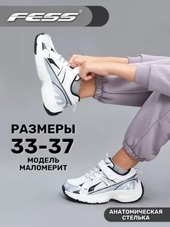 Кроссовки FESS 245585901 купить за 1 766 ₽ в интернет-магазине Wildberries