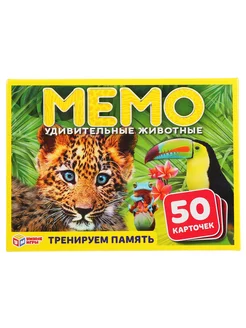 Карточная игра МЕМО для памяти Удивительные животные