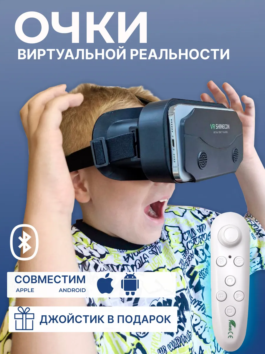 Очки виртуальной...