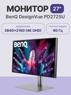 Монитор PD2725U 27" IPS 3840x2160 4K 60 Гц BenQ 245586915 купить за 86 229 ₽ в интернет-магазине Wildberries