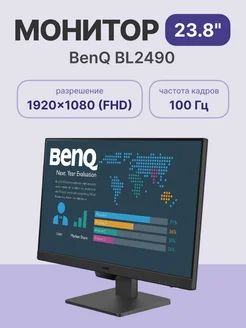 Монитор BL2490 23.8" IPS 1920x1080 60 Гц BenQ 245586920 купить за 10 774 ₽ в интернет-магазине Wildberries