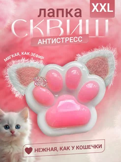 Сквиш лапка Kvadrobix 245587286 купить за 258 ₽ в интернет-магазине Wildberries