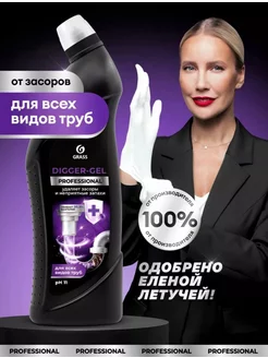 Средство для прочистки труб Digger-gel Professional 1000мл