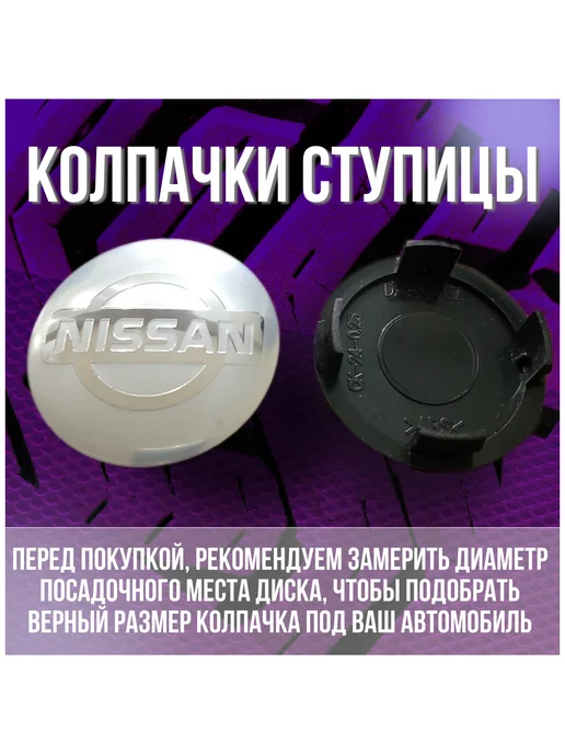 Колпак заглушка колпачок на диски СКАД Ниссан Nissan 56 51, серый, фото 2