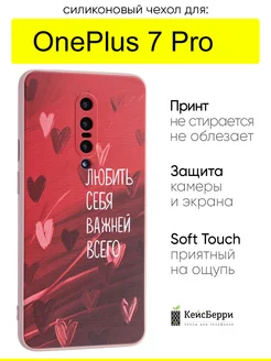 Чехол для OnePlus 7 Pro, серия Soft