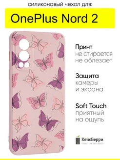 Чехол для OnePlus Nord 2, серия Soft