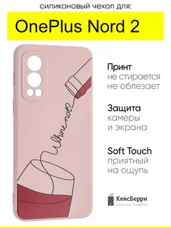 Чехол для OnePlus Nord 2, серия Soft