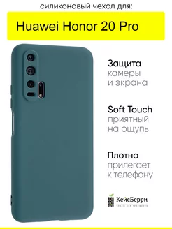 Чехол для Huawei Honor 20 pro, серия Soft