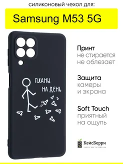 Чехол для Samsung Galaxy M53 5G, серия Soft