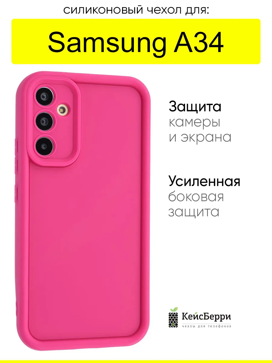 Чехол для Samsung Galaxy A34, серия Volume