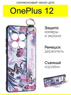 Чехол для OnePlus 12, серия Flower