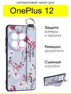 Чехол для OnePlus 12, серия Flower