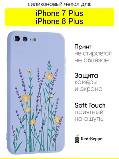 Чехол для iPhone 7 Plus, 8 Plus, серия Soft