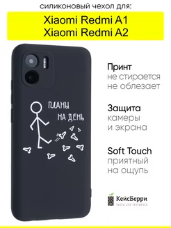 Чехол для Xiaomi Redmi A1 Redmi A2, серия Soft