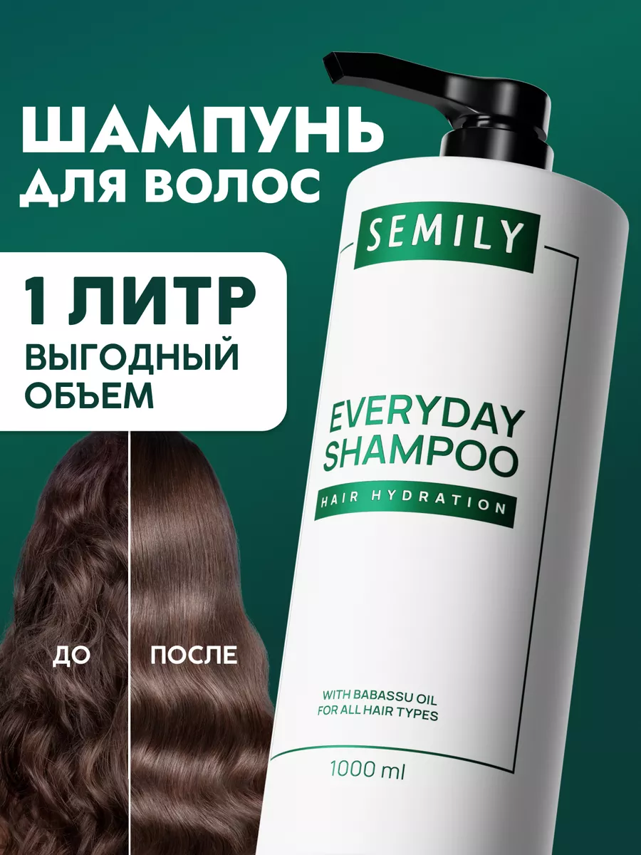 Шампунь для волос...