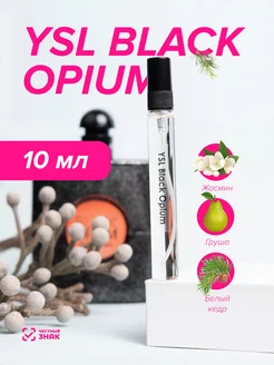 Духи Black Opium 10мл