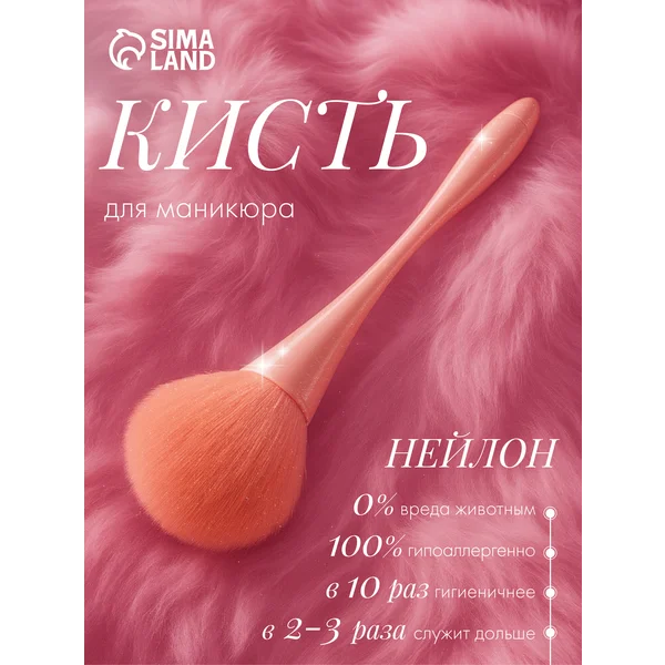 Кисть для смахивания опила, 20 см