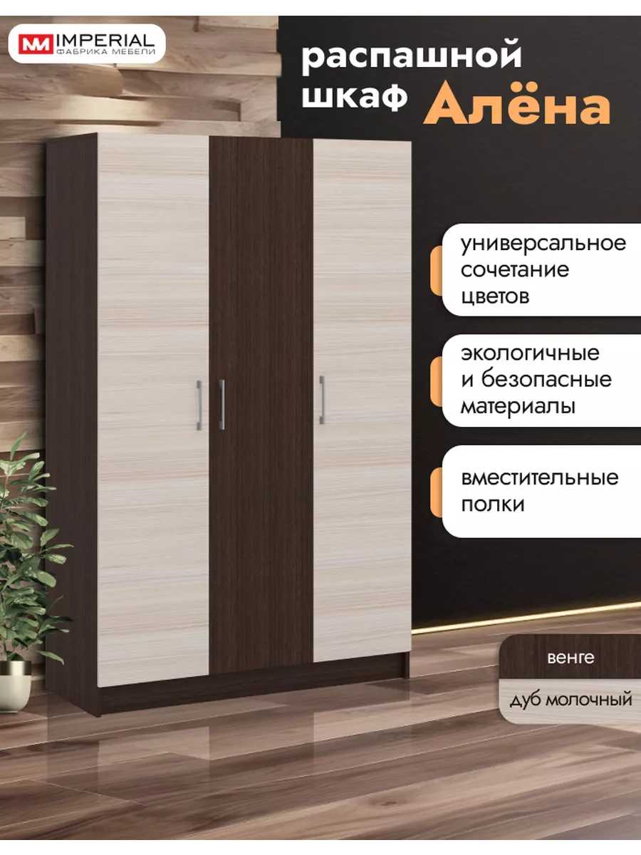 Шкаф для одежды трехдверный в спальню 120,2х44,6х190см